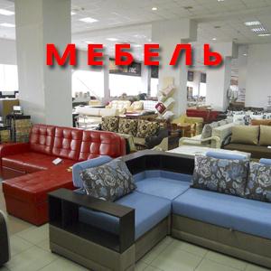 Магазины мебели Новоорска