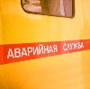 Аварийные службы в Новоорске