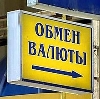 Обмен валют в Новоорске