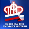 Пенсионные фонды в Новоорске