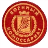Военкоматы, комиссариаты в Новоорске